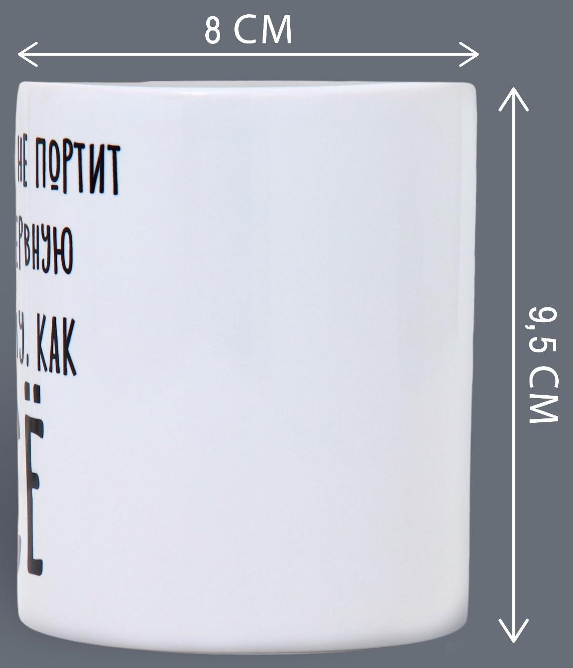 Кружка «Нервная система», 320 мл