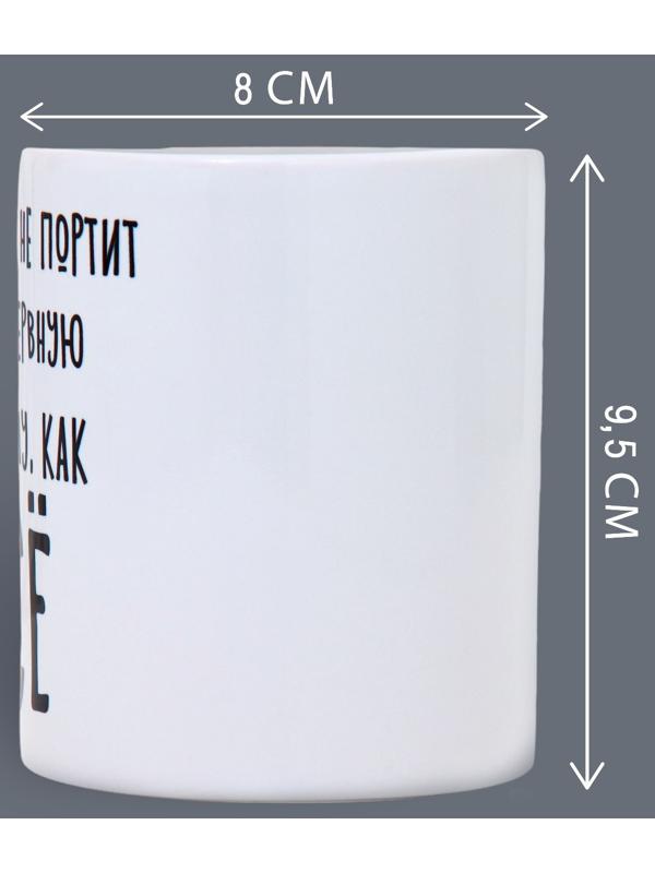 Кружка «Нервная система», 320 мл