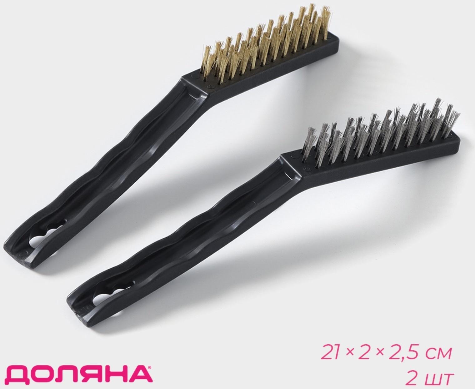 Набор щёток универсальных, 2 шт, 21×2×2,5 см, рабочая часть 8,5×1,5×1,5 см, цвет чёрный