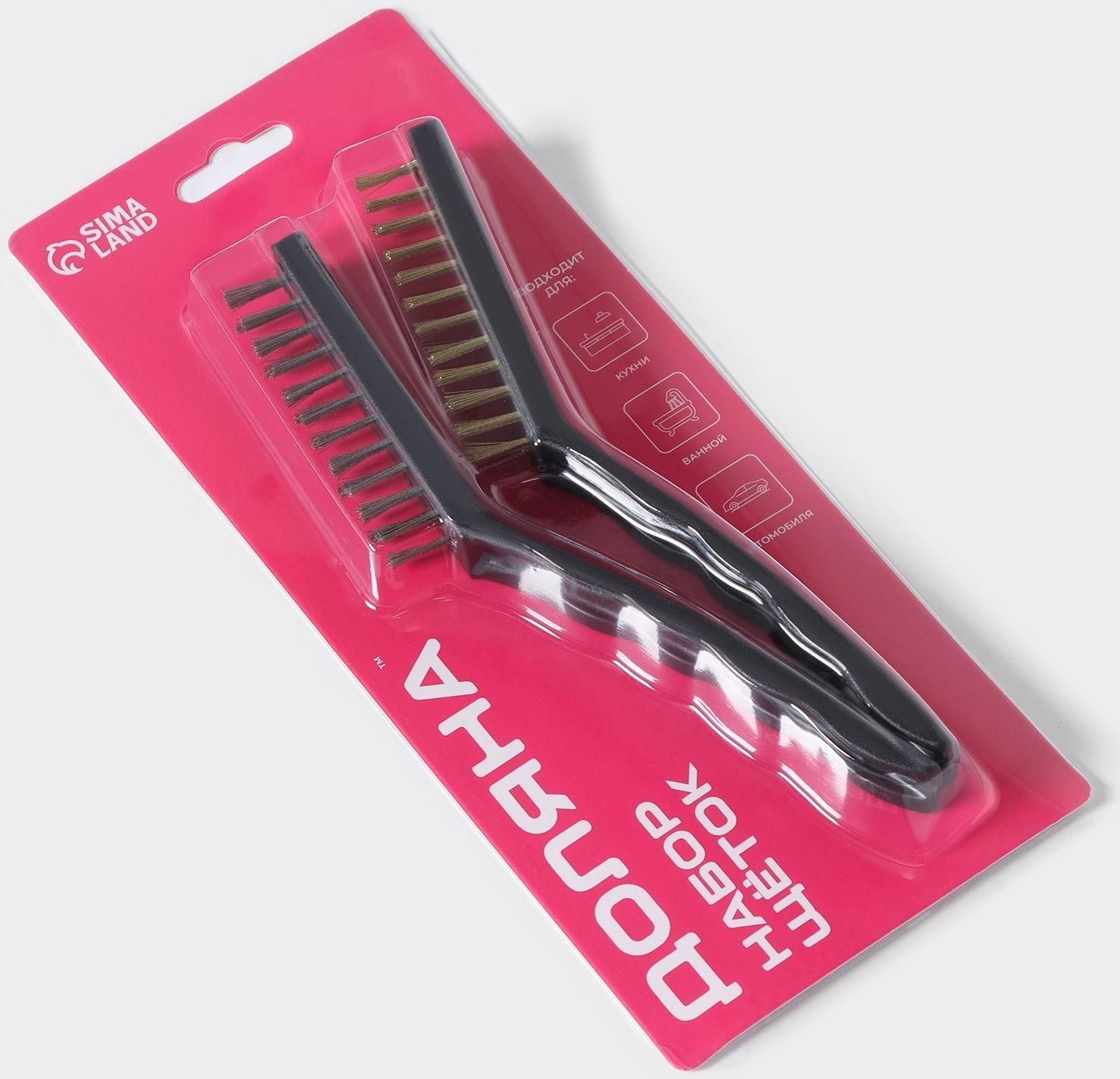 Набор щёток универсальных, 2 шт, 21×2×2,5 см, рабочая часть 8,5×1,5×1,5 см, цвет чёрный