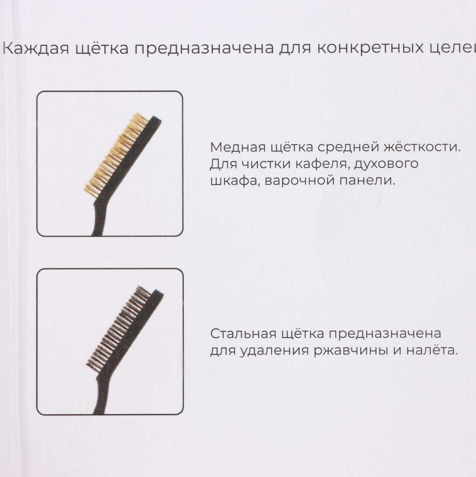 Набор щёток универсальных, 2 шт, 21×2×2,5 см, рабочая часть 8,5×1,5×1,5 см, цвет чёрный