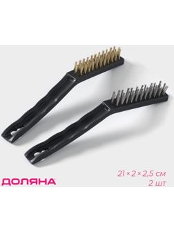 Набор щёток универсальных, 2 шт, 21×2×2,5 см, рабочая часть 8,5×1,5×1,5 см, цвет чёрный