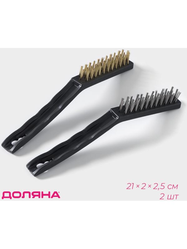 Набор щёток универсальных, 2 шт, 21×2×2,5 см, рабочая часть 8,5×1,5×1,5 см, цвет чёрный