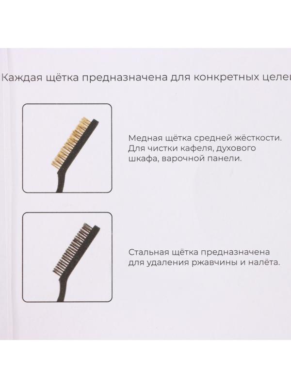 Набор щёток универсальных, 2 шт, 21×2×2,5 см, рабочая часть 8,5×1,5×1,5 см, цвет чёрный