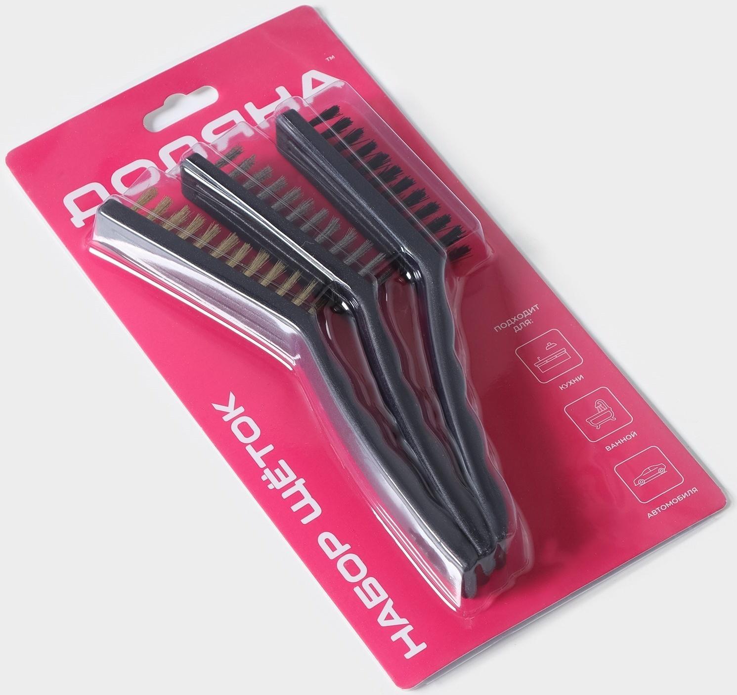 Набор щёток универсальных, 3 шт, 21×2×2,5 см, рабочая часть 8,5×1,5×1,5 см, цвет чёрный