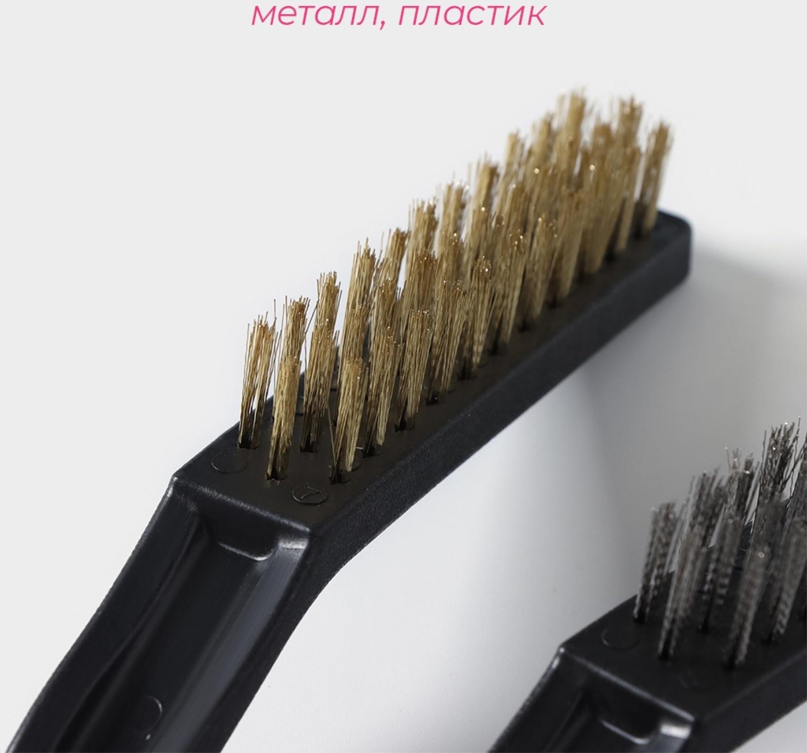 Набор щёток универсальных, 3 шт, 21×2×2,5 см, рабочая часть 8,5×1,5×1,5 см, цвет чёрный