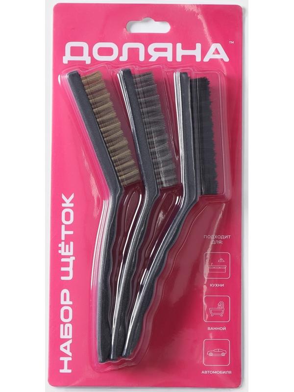 Набор щёток универсальных, 3 шт, 21×2×2,5 см, рабочая часть 8,5×1,5×1,5 см, цвет чёрный
