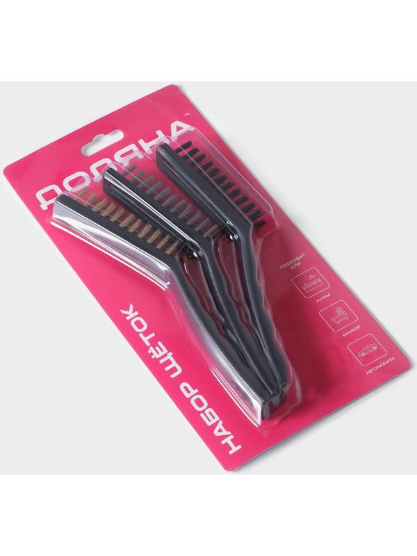 Набор щёток универсальных, 3 шт, 21×2×2,5 см, рабочая часть 8,5×1,5×1,5 см, цвет чёрный