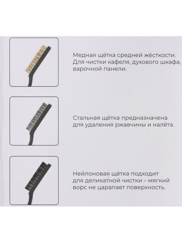 Набор щёток универсальных, 3 шт, 21×2×2,5 см, рабочая часть 8,5×1,5×1,5 см, цвет чёрный