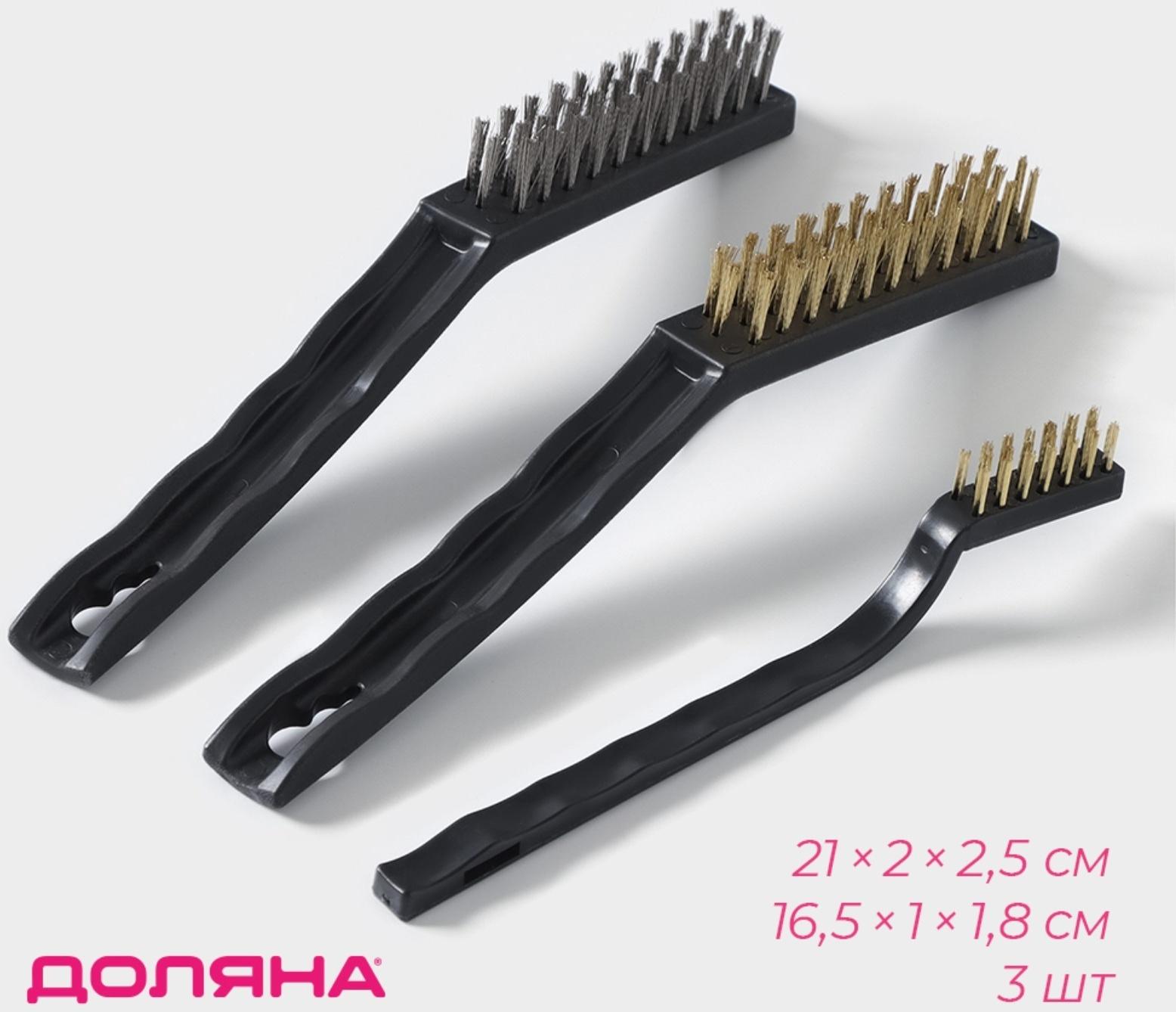 Набор щёток универсальных, 3 шт: 2 шт - 21×2×2,5 см, 1 шт - 16,5×1×1,8 см, цвет чёрный