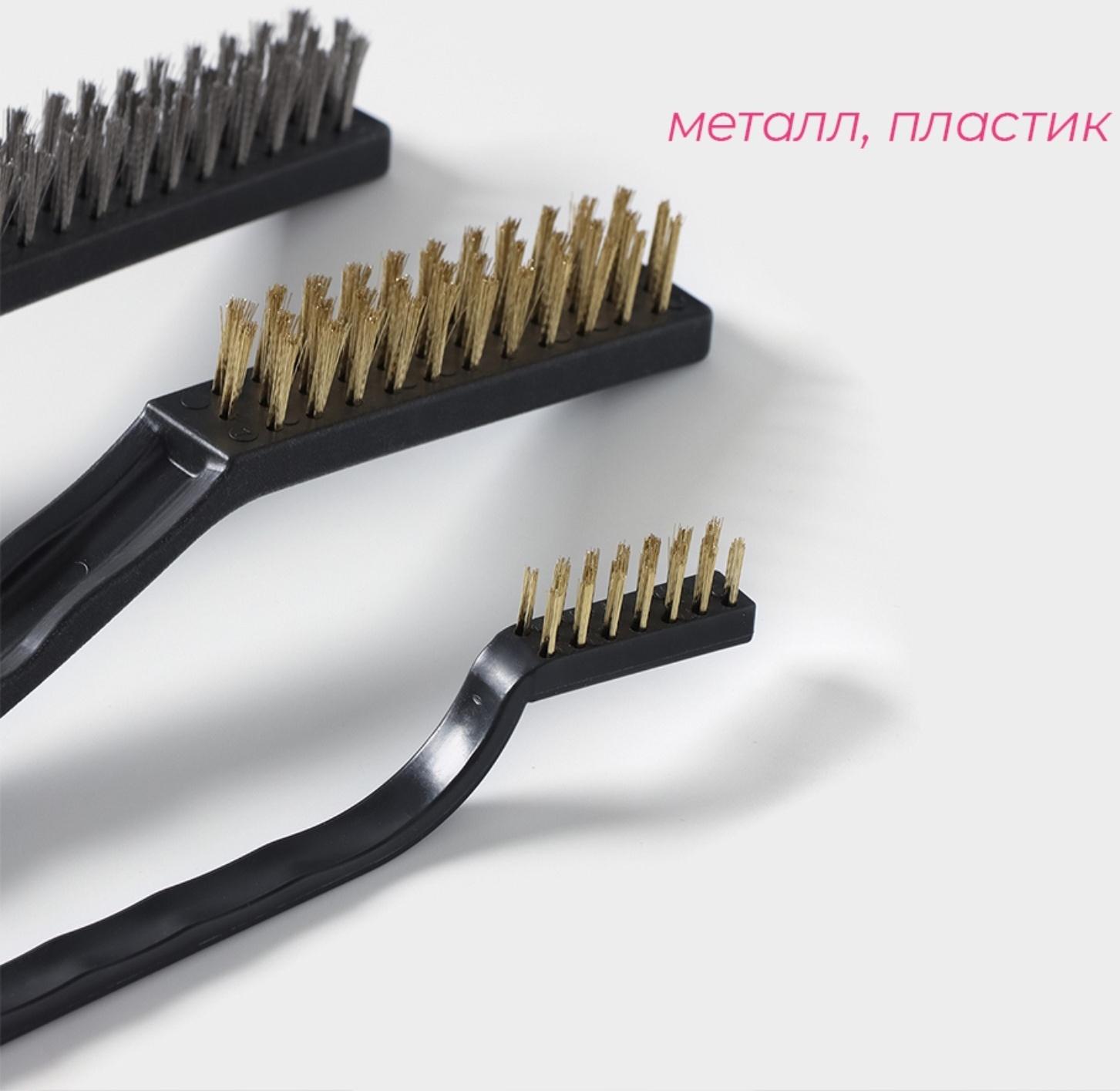 Набор щёток универсальных, 3 шт: 2 шт - 21×2×2,5 см, 1 шт - 16,5×1×1,8 см, цвет чёрный