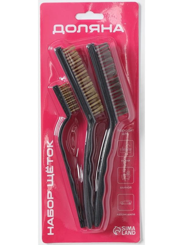 Набор щёток универсальных, 3 шт: 2 шт - 21×2×2,5 см, 1 шт - 16,5×1×1,8 см, цвет чёрный