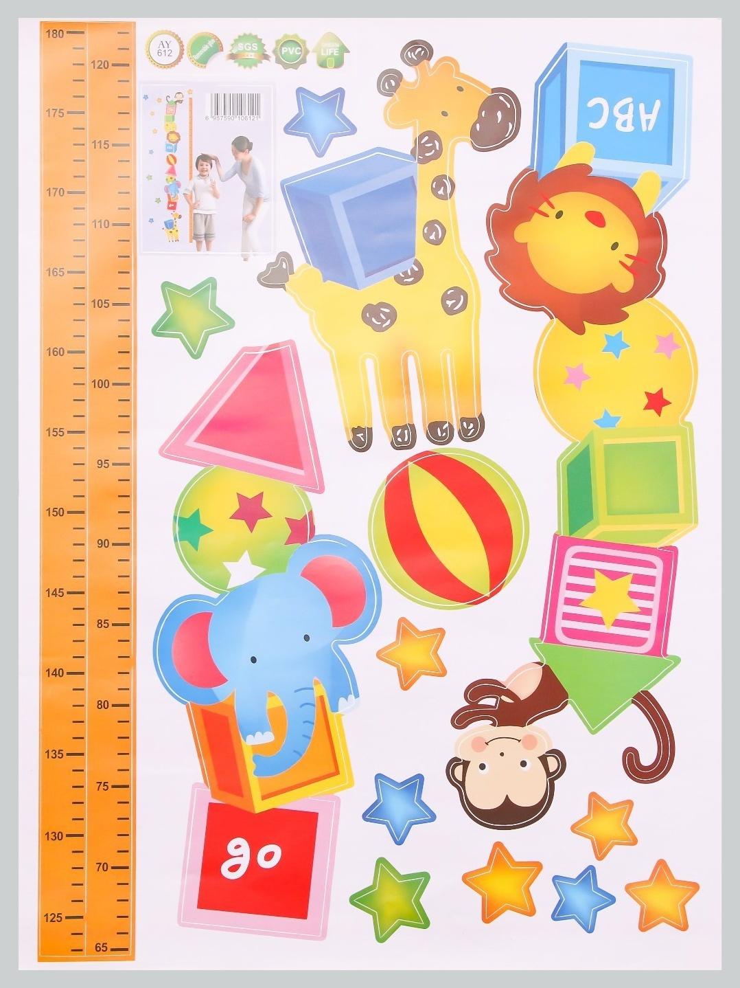 Наклейка пластик интерьерная цветная ростомер 