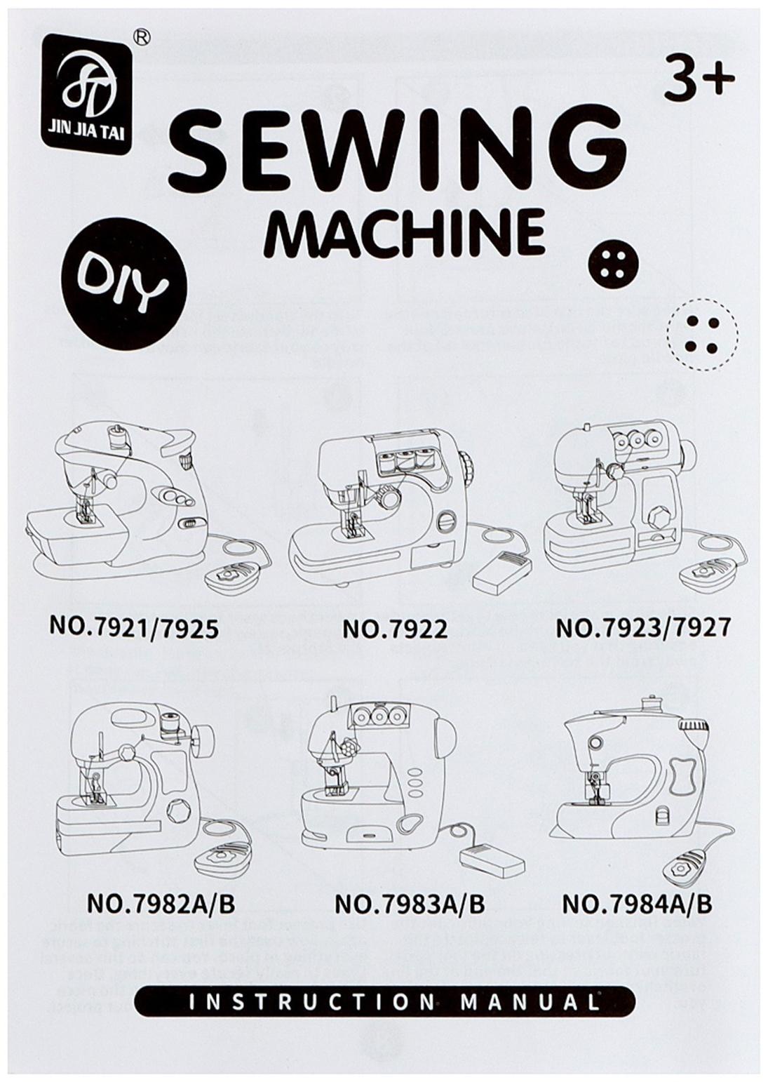 Швейная машинка «Креатив»