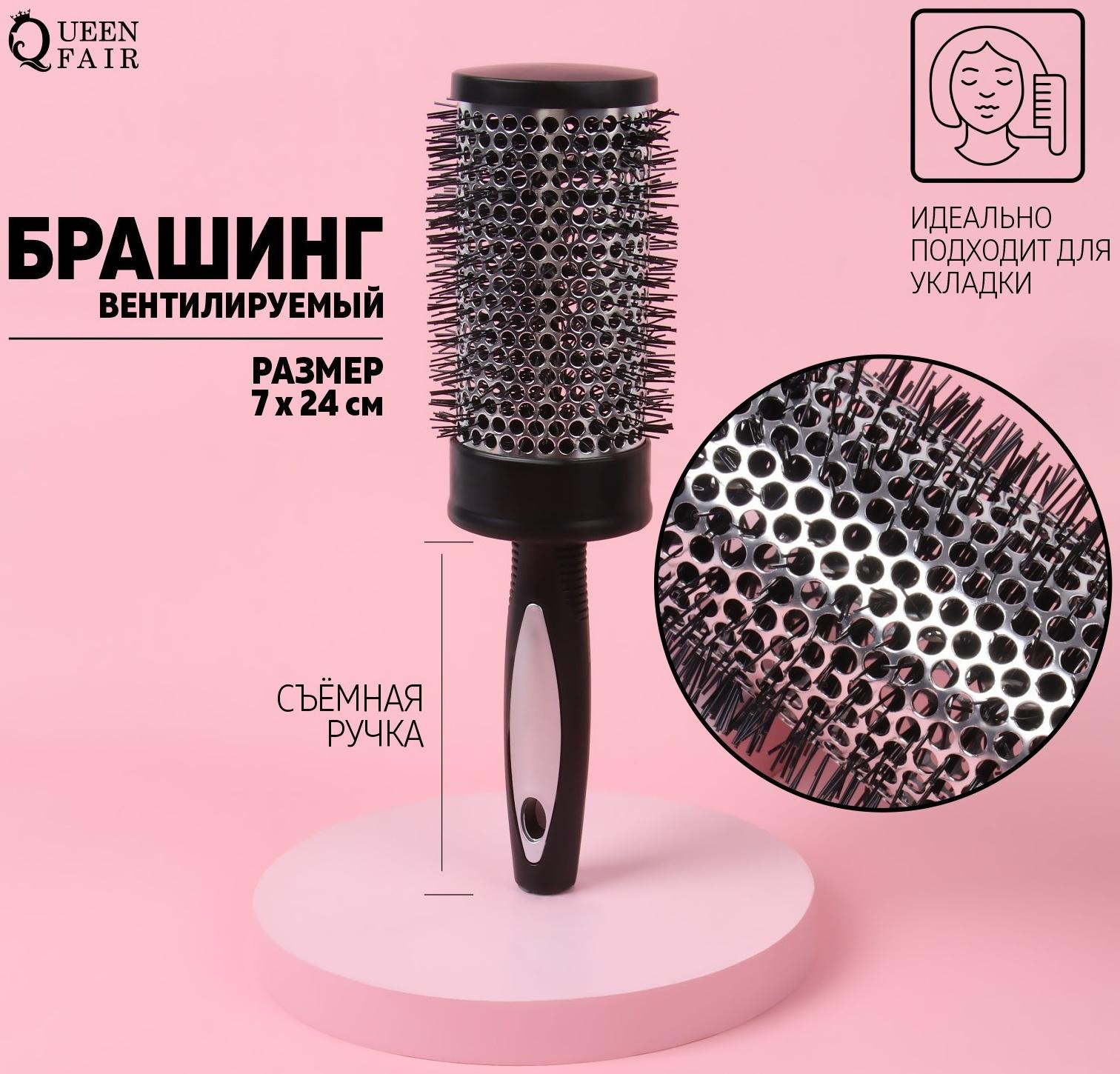 Брашинг, d = 5,5/7 × 24 см, цвет чёрный/серый