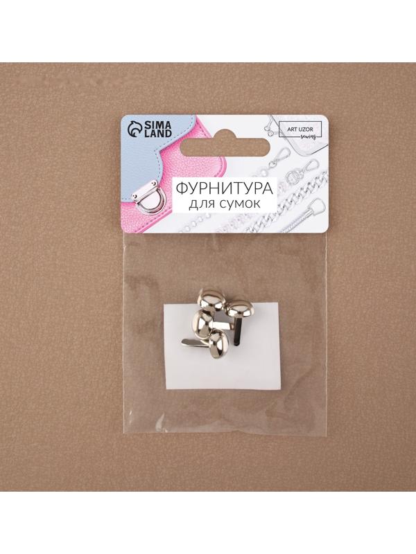 Ножки для дна сумки, 10 × 7 мм, 4 шт, цвет серебряный