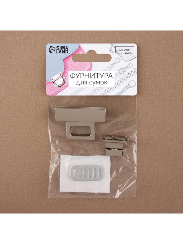 Застёжка для сумки, 3,9 × 2,6 см, цвет жемчужный серебряный