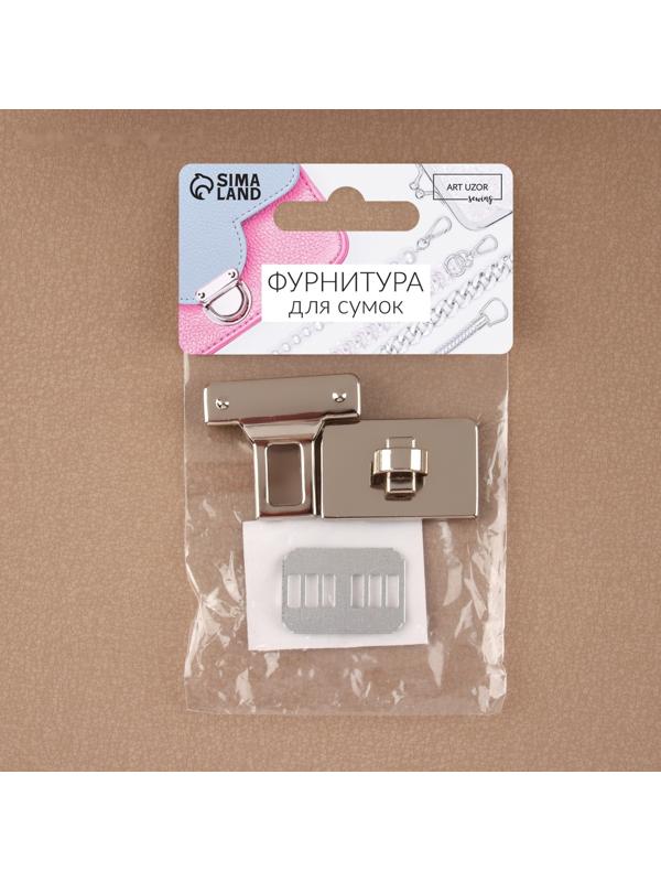 Застёжка для сумки, 3,3 × 3,3 см, цвет жемчужный серебряный