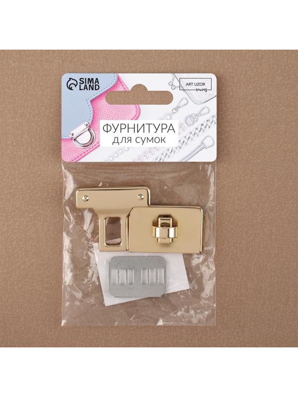 Застёжка для сумки, 3,3 × 3,3 см, цвет золотой
