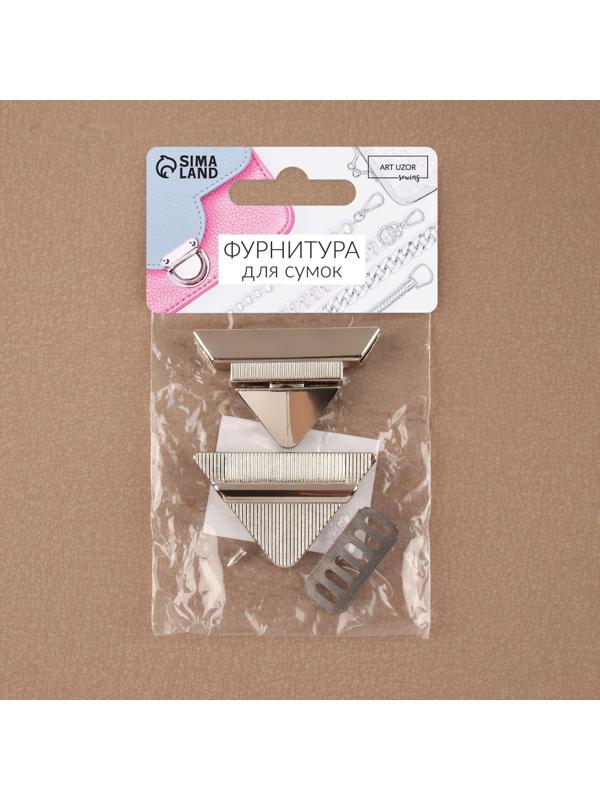 Застёжка для сумки, 4,5 × 2,9 см, цвет жемчужный серебряный