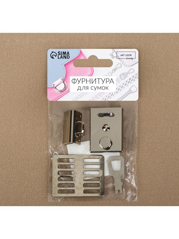 Застёжка для сумки, 3,5 × 2,6 см, цвет серебряный