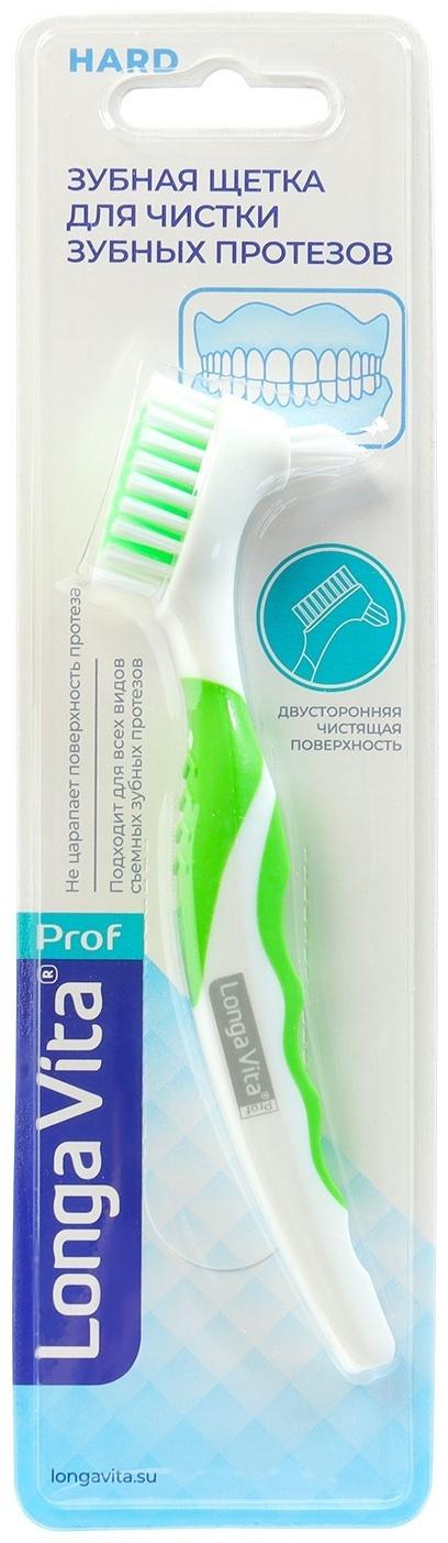 Зубная щетка для протезов Longa Vita, синяя