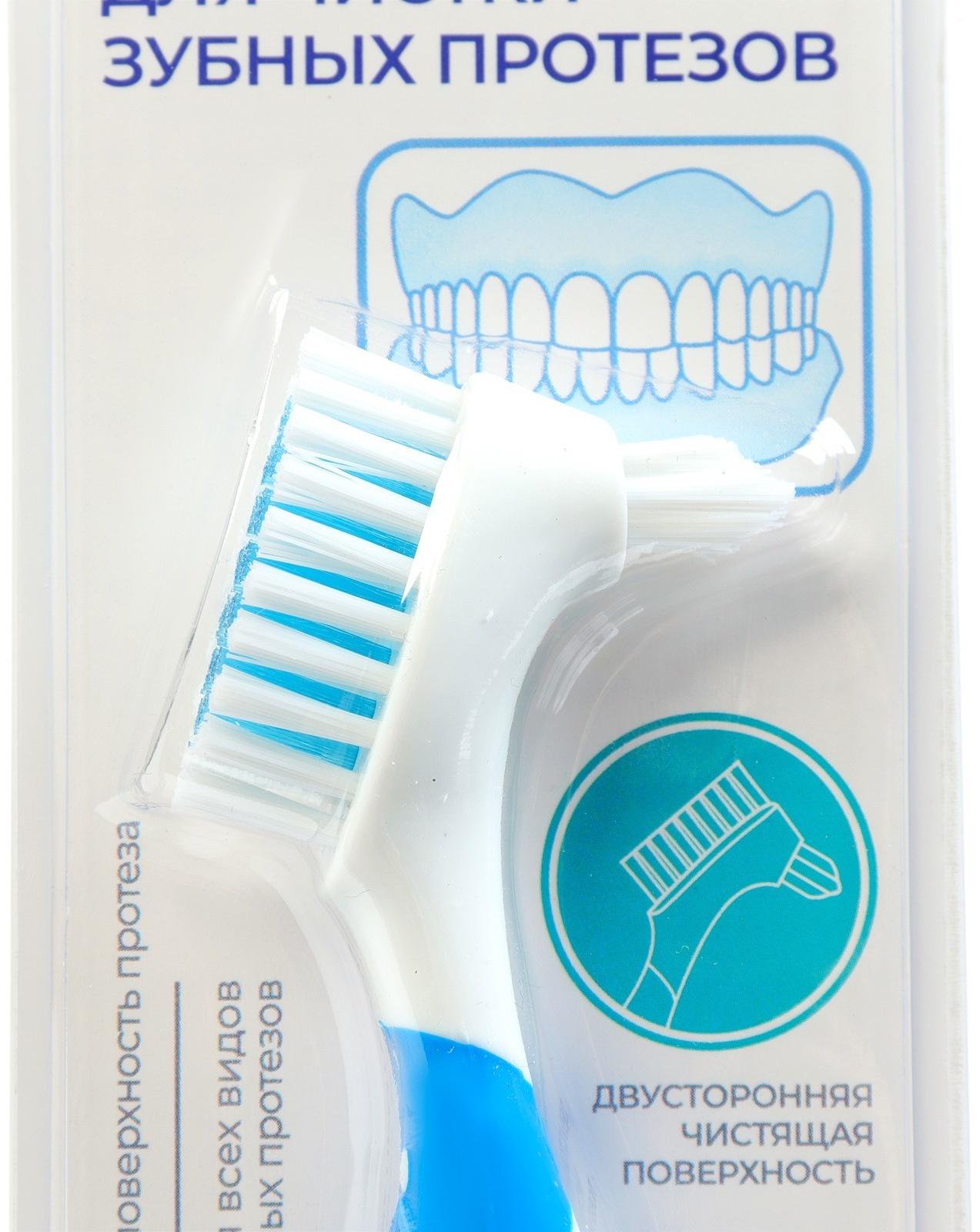 Зубная щетка для протезов Longa Vita, синяя