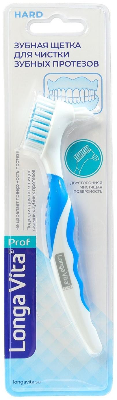 Зубная щетка для протезов Longa Vita, синяя