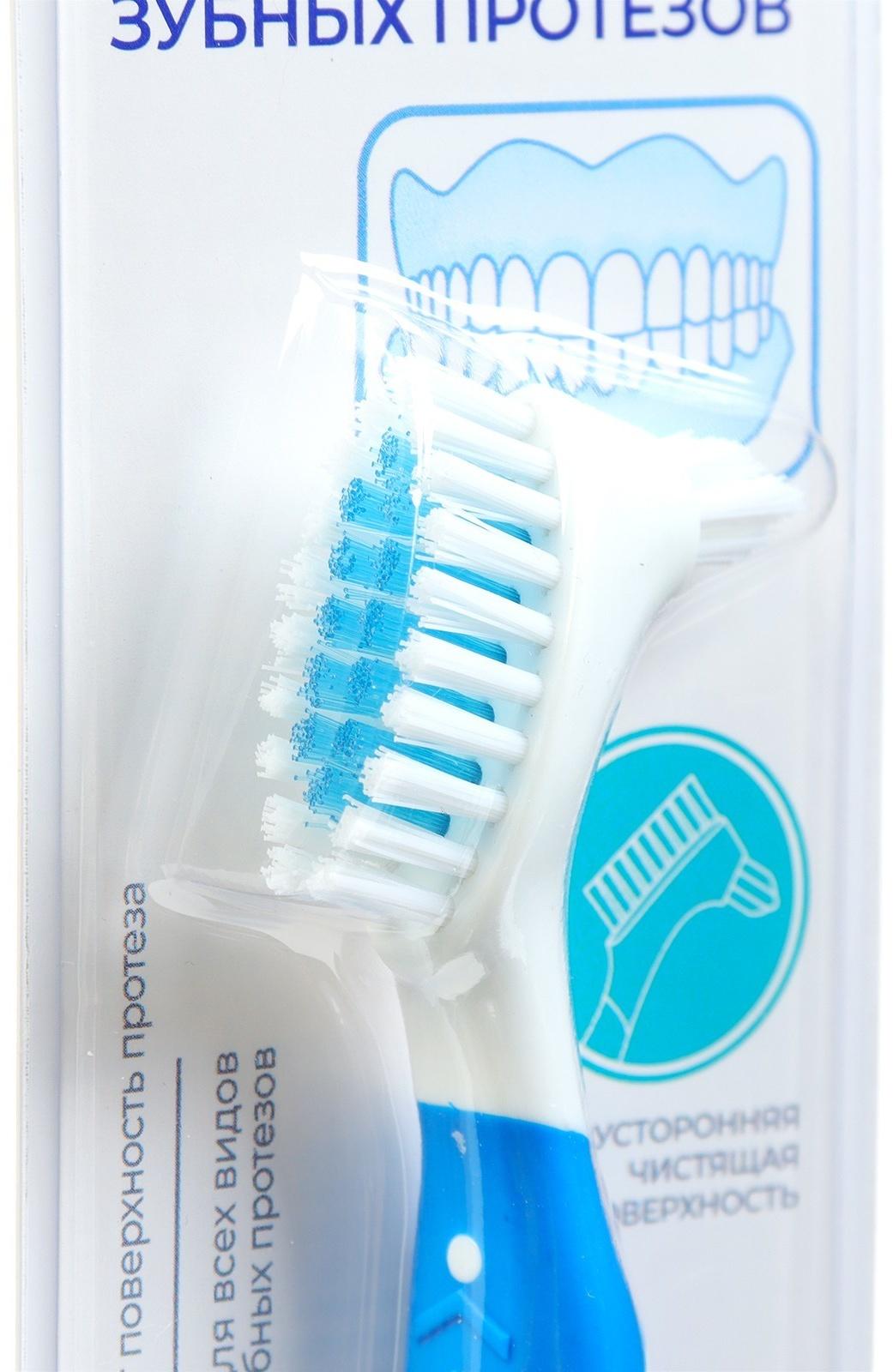 Зубная щетка для протезов Longa Vita, синяя