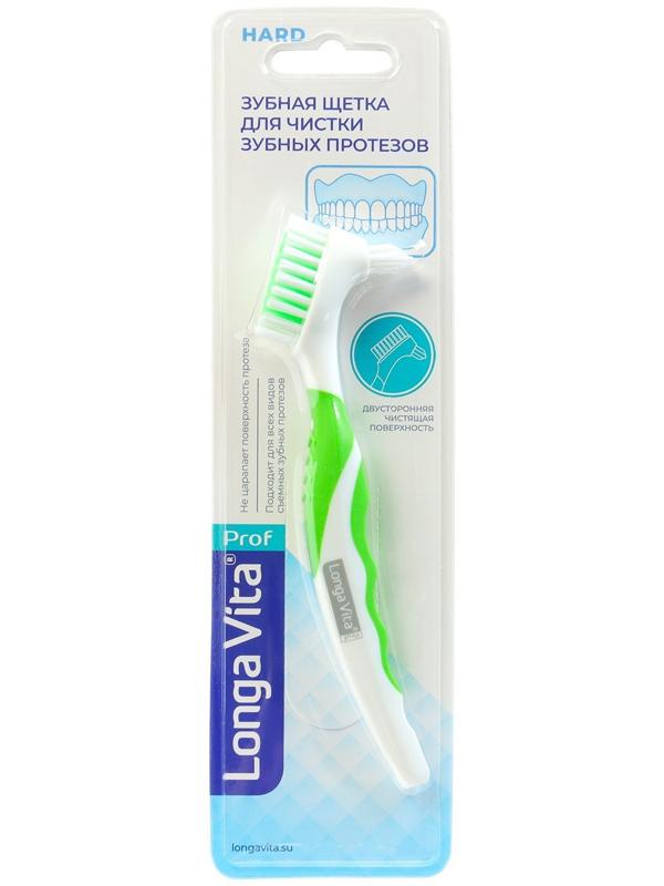 Зубная щетка для протезов Longa Vita, синяя