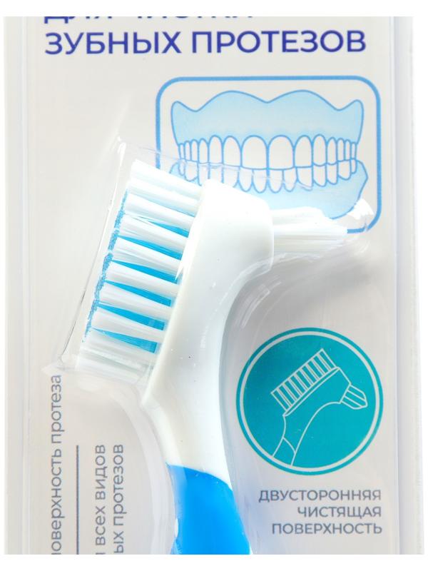 Зубная щетка для протезов Longa Vita, синяя
