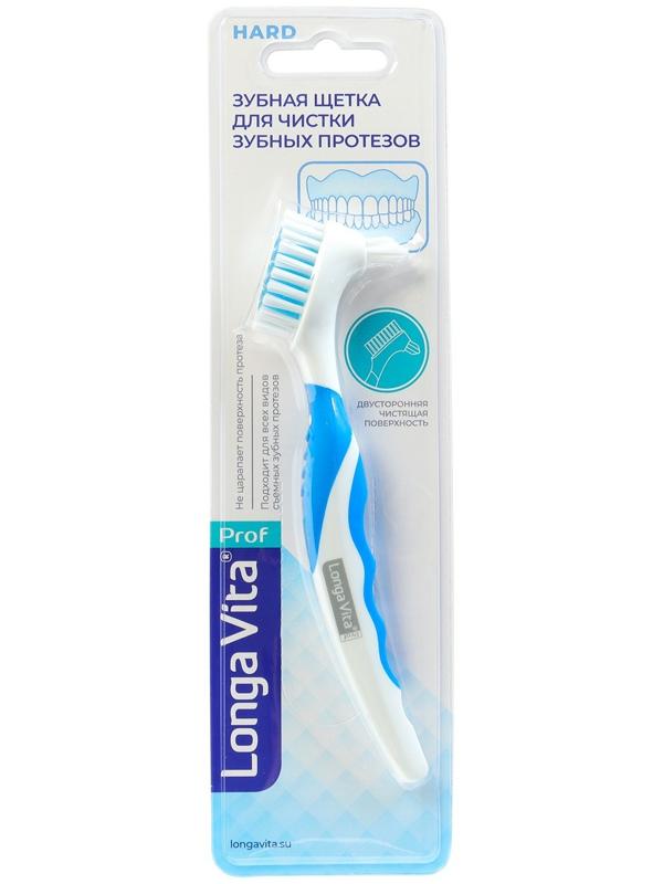 Зубная щетка для протезов Longa Vita, синяя
