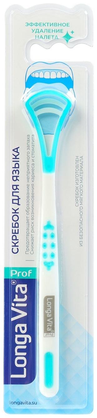 Скребок для чистки языка Longa Vita S-2203, 1 шт.