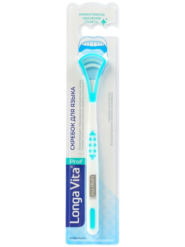 Скребок для чистки языка Longa Vita S-2203, 1 шт.