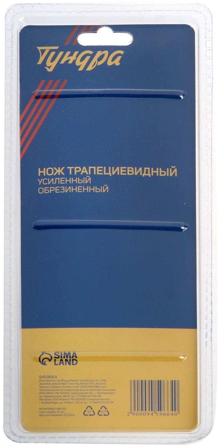 Нож трапециевидный ТУНДРА, металлический корпус, усиленный, обрезиненный, автовозврат, 19 мм   94596
