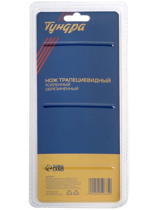 Нож трапециевидный ТУНДРА, металлический корпус, усиленный, обрезиненный, автовозврат, 19 мм   94596