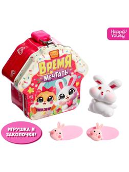 Игрушка-сюрприз «Время мечтать», фигурка и заколки