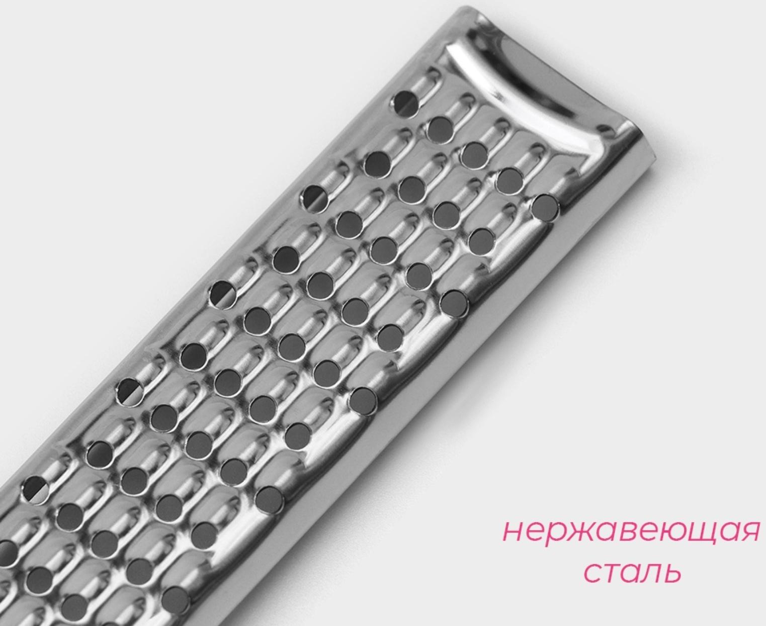 Тёрка с ручкой Доляна «Металлик», нержавеющая сталь, 31,5см