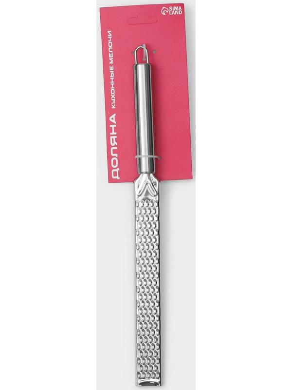 Тёрка с ручкой Доляна «Металлик», нержавеющая сталь, 31,5см