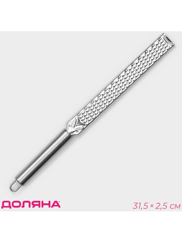 Тёрка с ручкой Доляна «Металлик», нержавеющая сталь, 31,5см