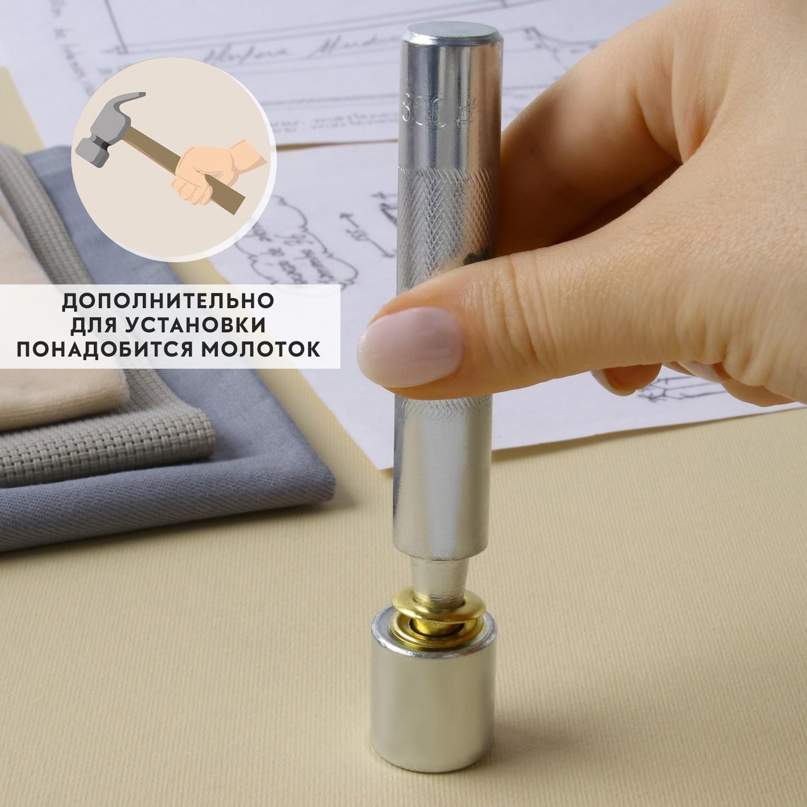 Набор инструментов для ручной установки люверсов, d = 10 мм