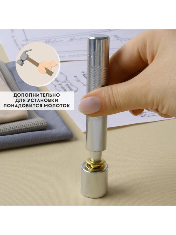 Набор инструментов для ручной установки люверсов, d = 10 мм