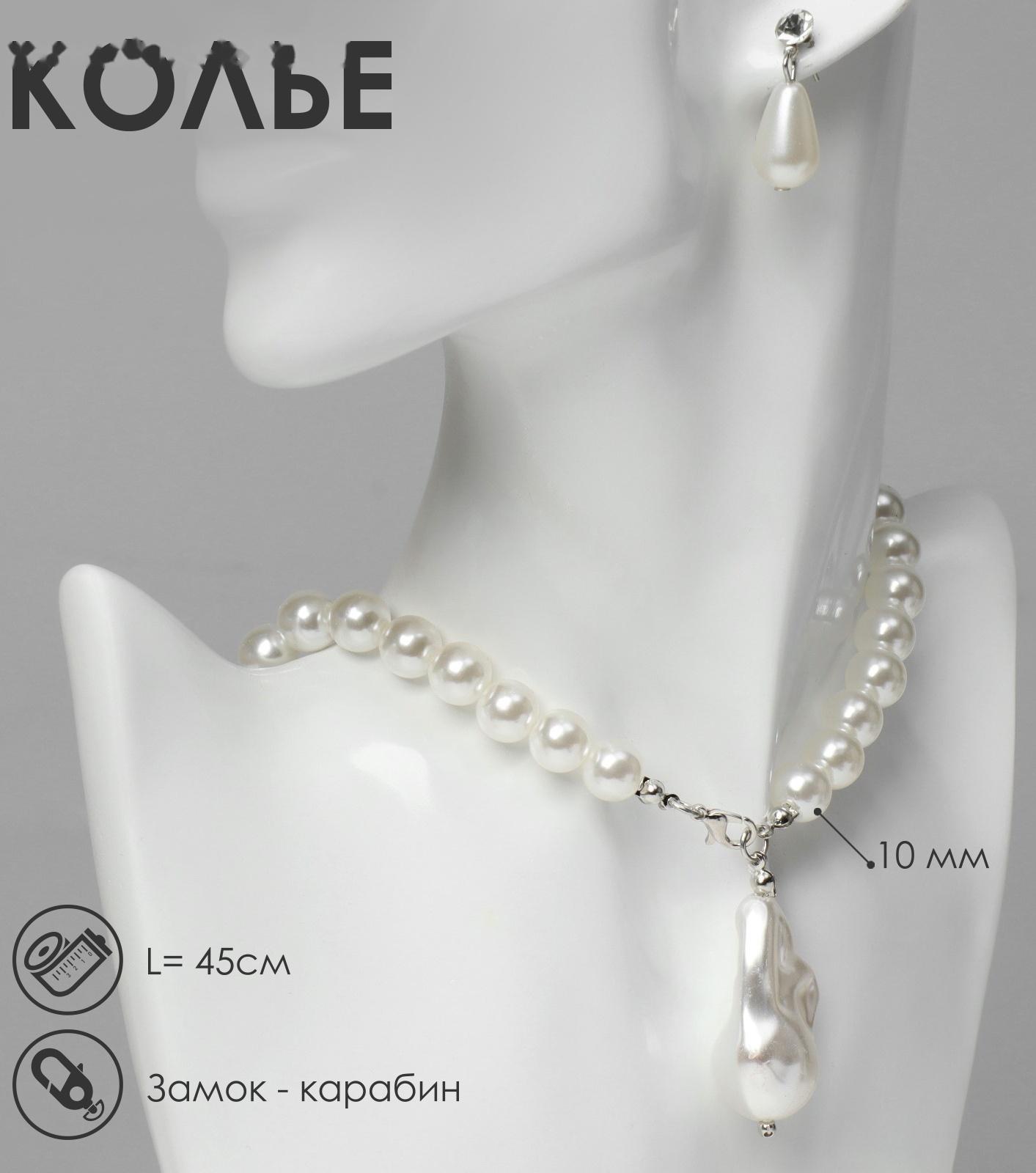 Колье на декоративной основе 