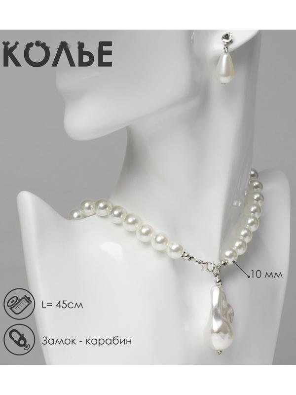 Колье на декоративной основе 