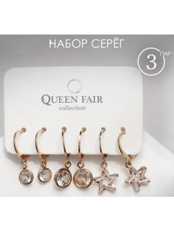 Серьги набор 3 пары 