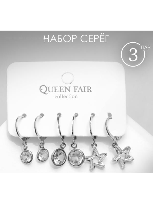 Серьги набор 3 пары 