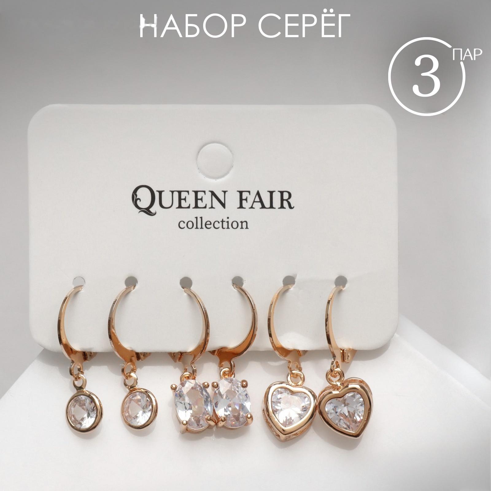 Серьги набор 3 пары 