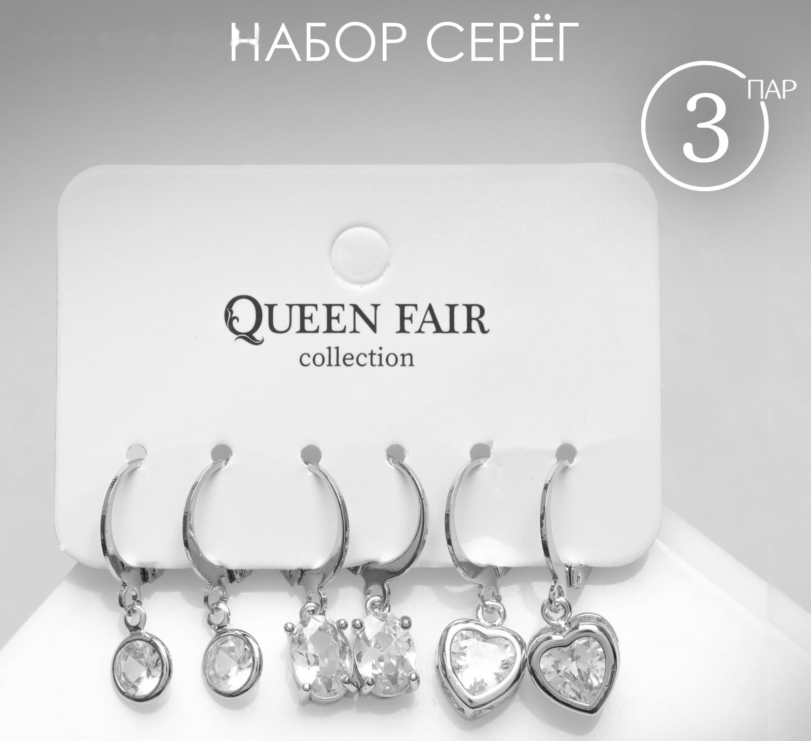 Серьги набор 3 пары 