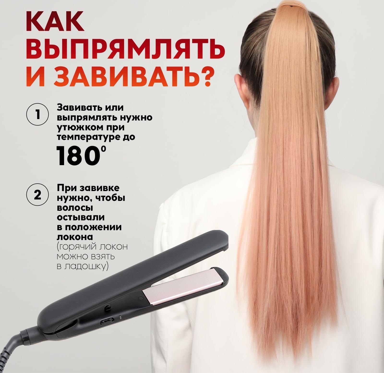 Хвост накладной, прямой волос, на резинке, 60 см, 100 гр, цвет омбре русый/пепельно-розовый