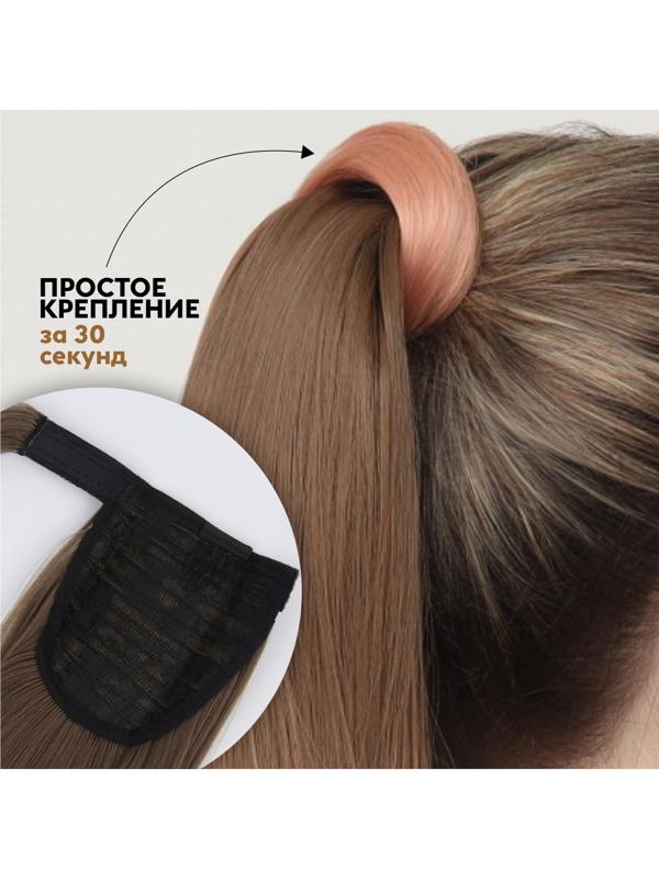 Хвост накладной, прямой волос, на резинке, 60 см, 100 гр, цвет омбре русый/пепельно-розовый